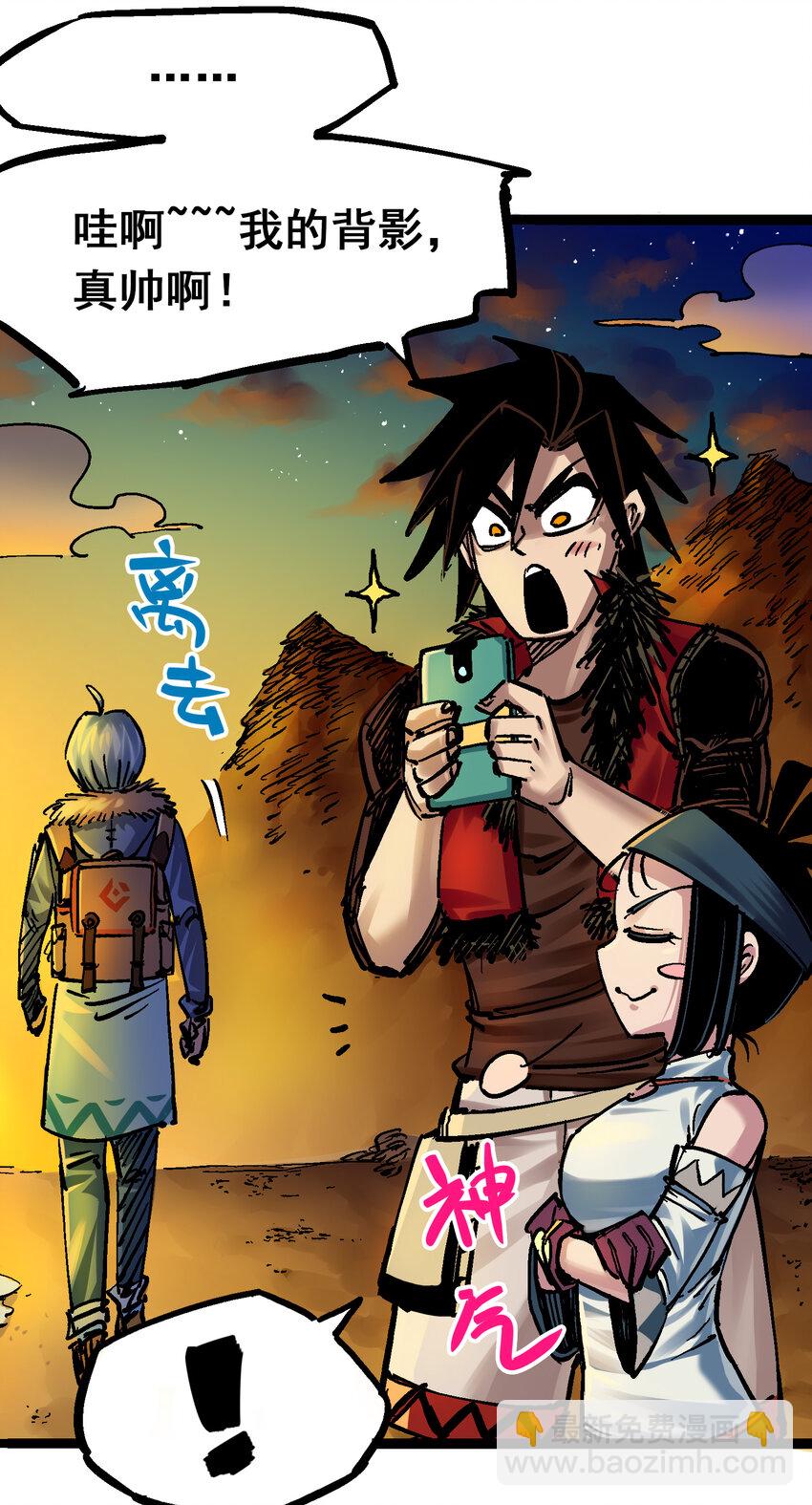 伍六七：黑白雙龍 - 8-012 尾聲(1/2) - 5