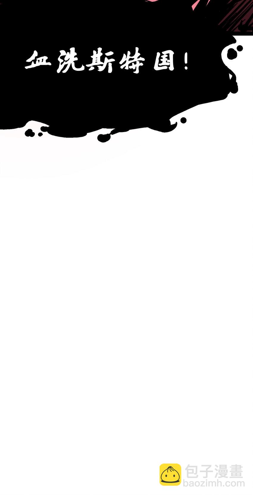 伍六七：黑白雙龍 - 8-012 尾聲(2/2) - 2