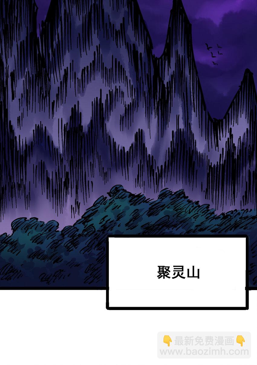 伍六七：黑白雙龍 - 8-012 尾聲(2/2) - 3