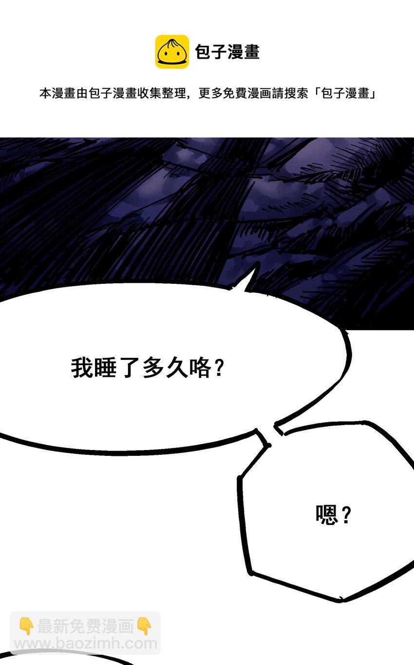 伍六七：黑白雙龍 - 8-012 尾聲(2/2) - 2