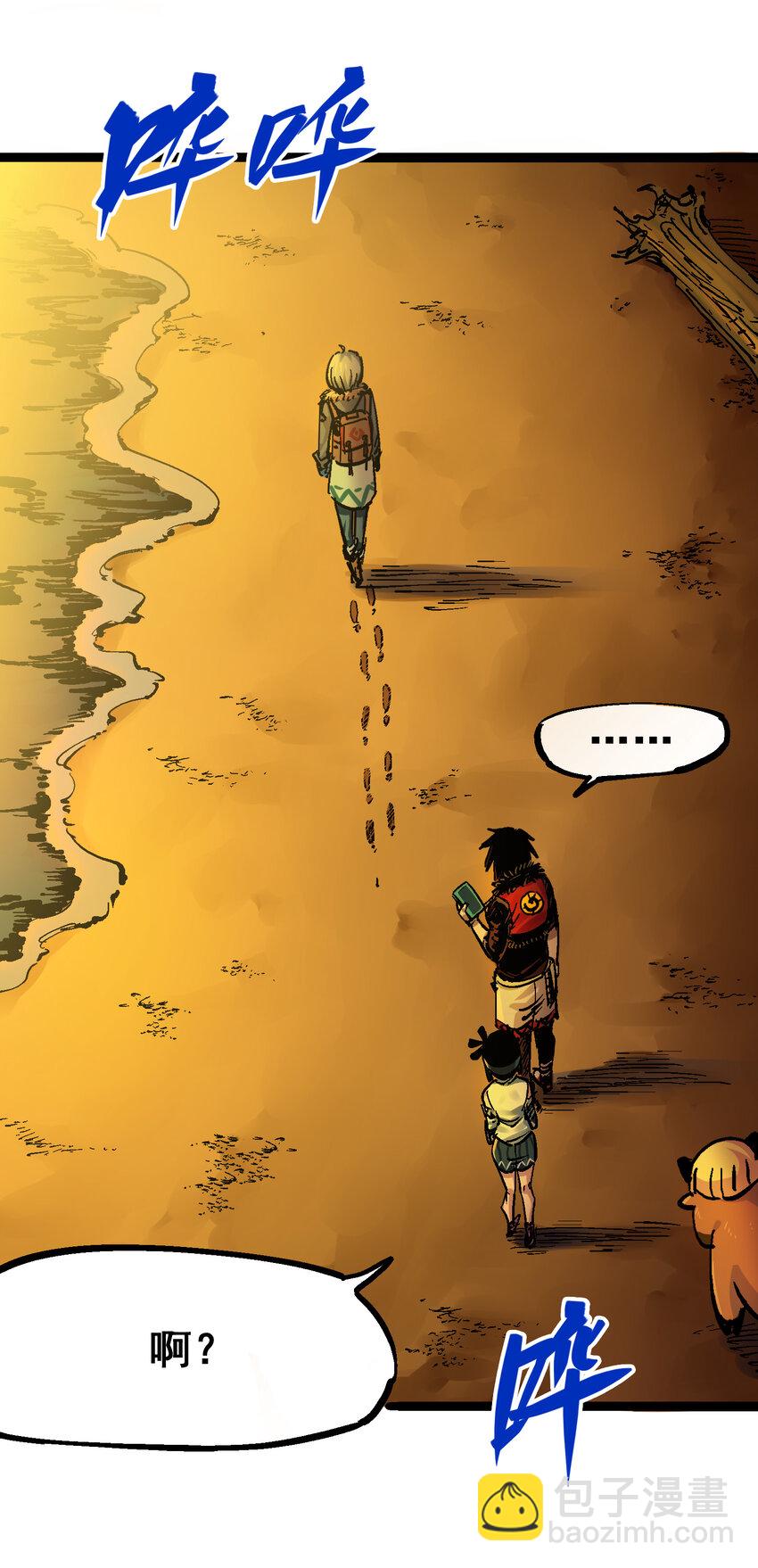 伍六七：黑白雙龍 - 8-012 尾聲(1/2) - 8