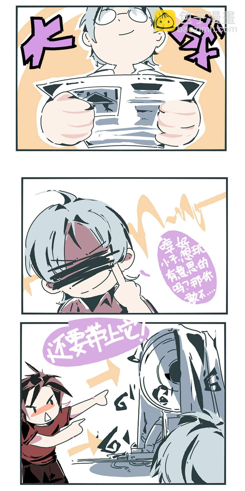 伍六七：黑白雙龍 - 同人展示 第七期 - 5