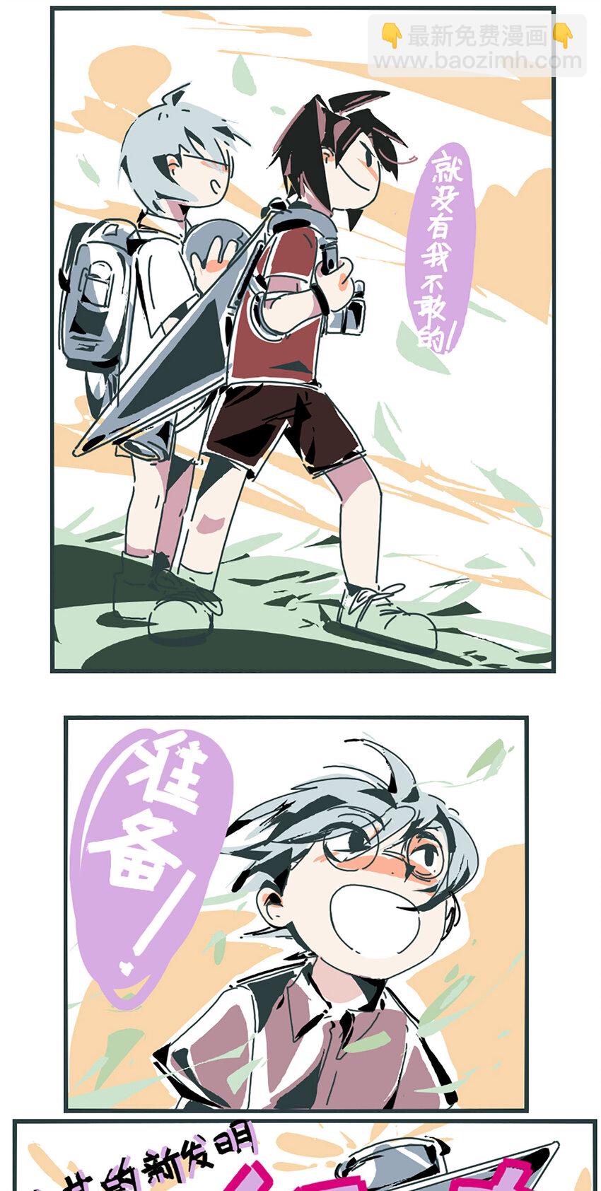 伍六七：黑白雙龍 - 同人展示 第七期 - 1