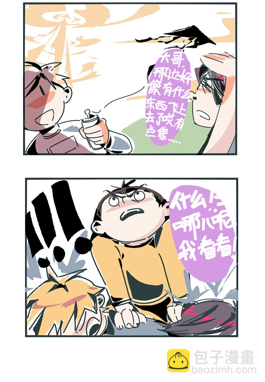 伍六七：黑白雙龍 - 同人展示 第七期 - 4