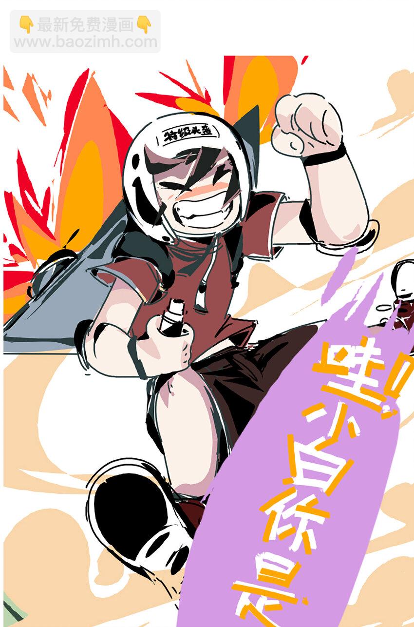 伍六七：黑白雙龍 - 同人展示 第七期 - 5