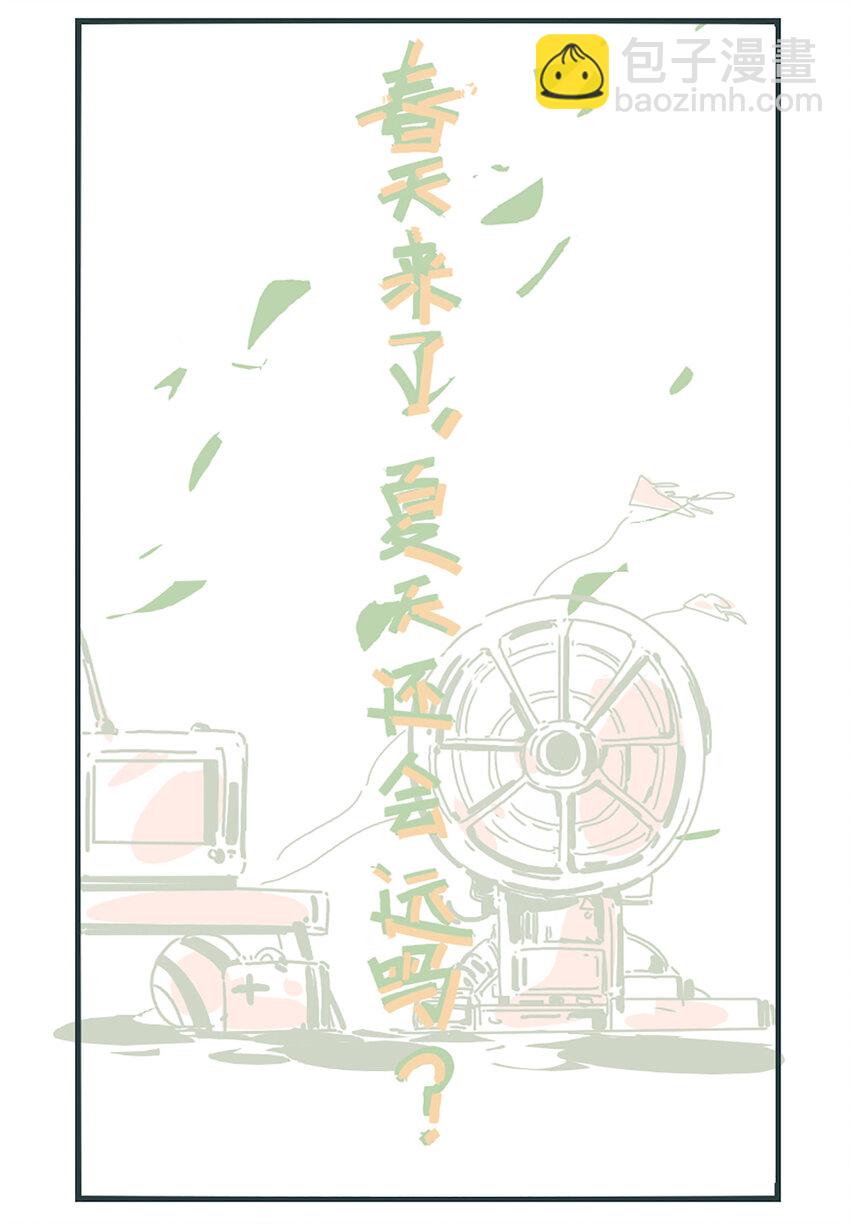 伍六七：黑白雙龍 - 同人展示 第七期 - 2