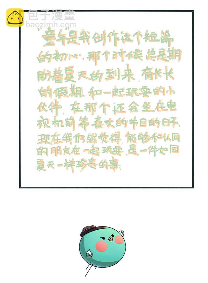 伍六七：黑白雙龍 - 同人展示 第七期 - 3