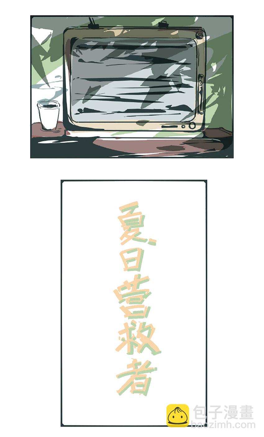 伍六七：黑白雙龍 - 同人展示 第七期 - 2