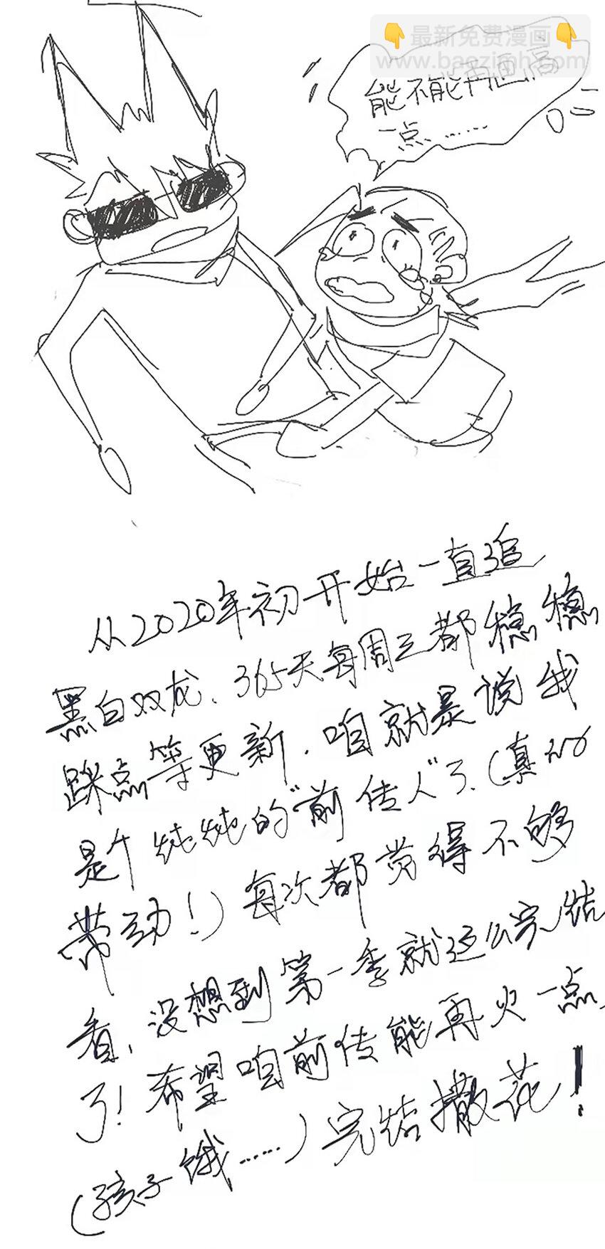 伍六七：黑白雙龍 - 同人展示 第七期 - 5