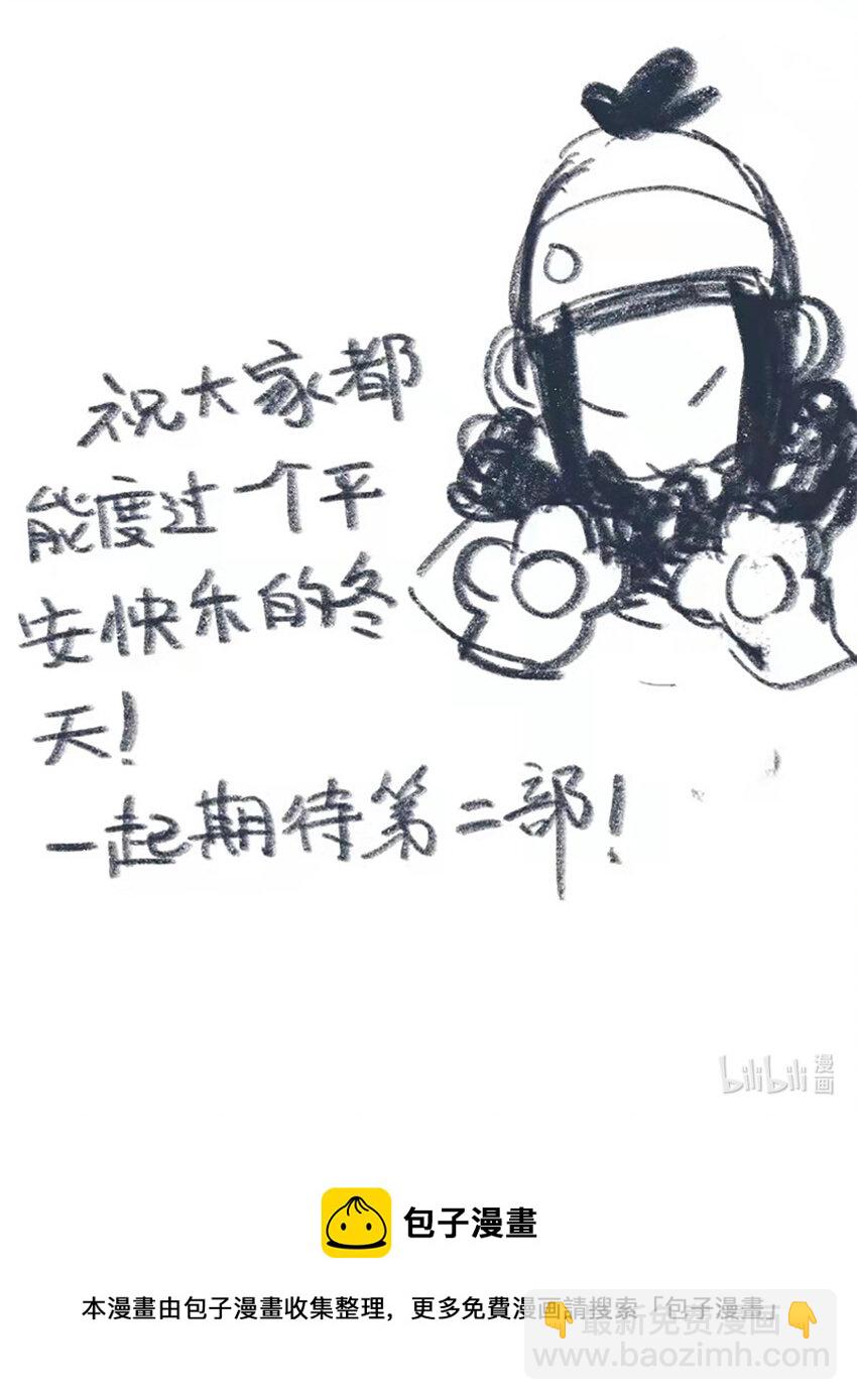 伍六七：黑白雙龍 - 同人展示 第七期 - 2