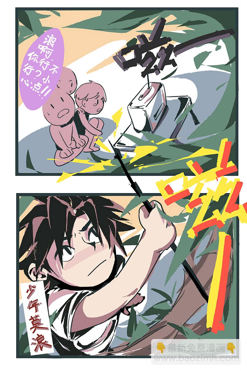 伍六七：黑白雙龍 - 同人展示 第七期 - 3