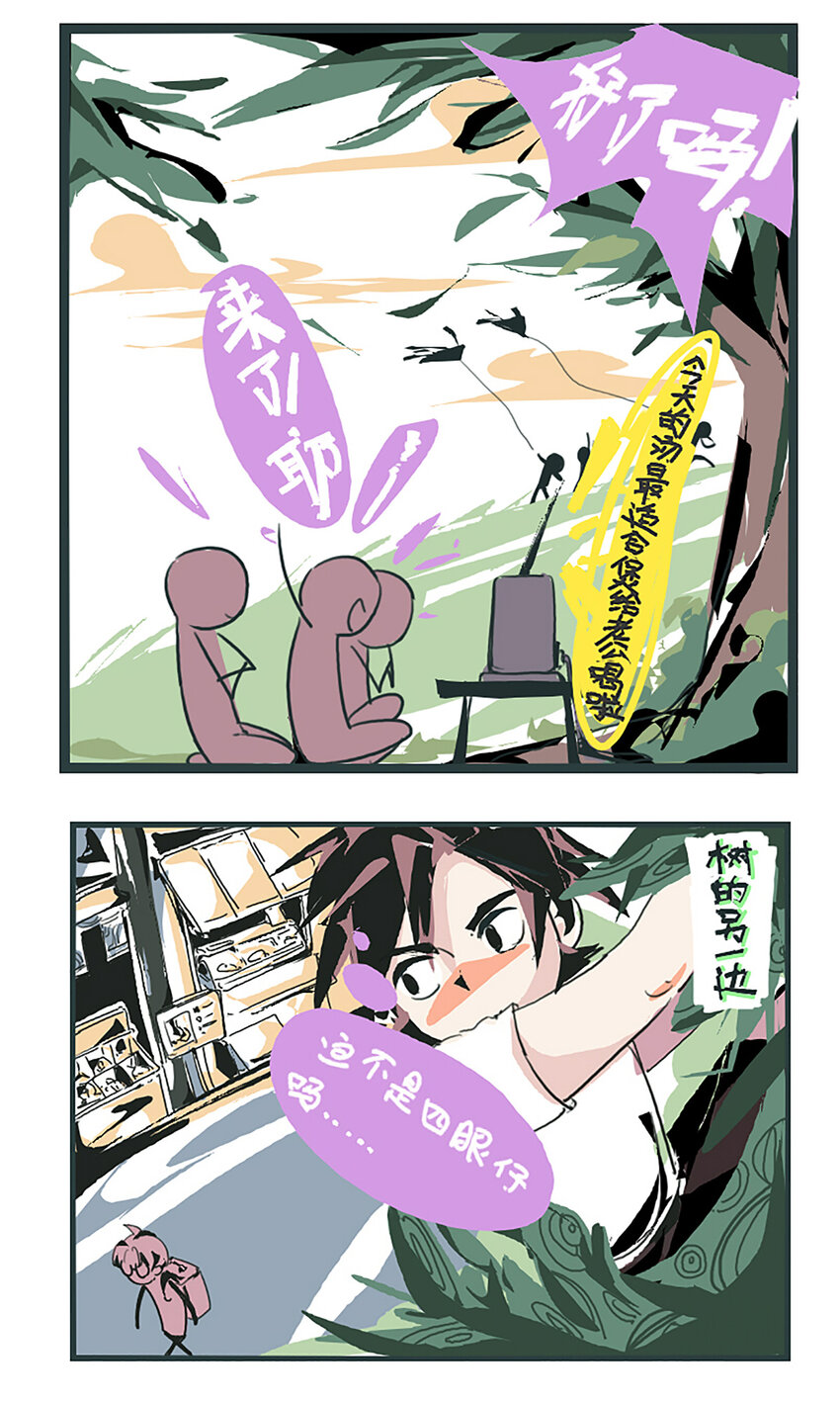 伍六七：黑白雙龍 - 同人展示 第七期 - 4