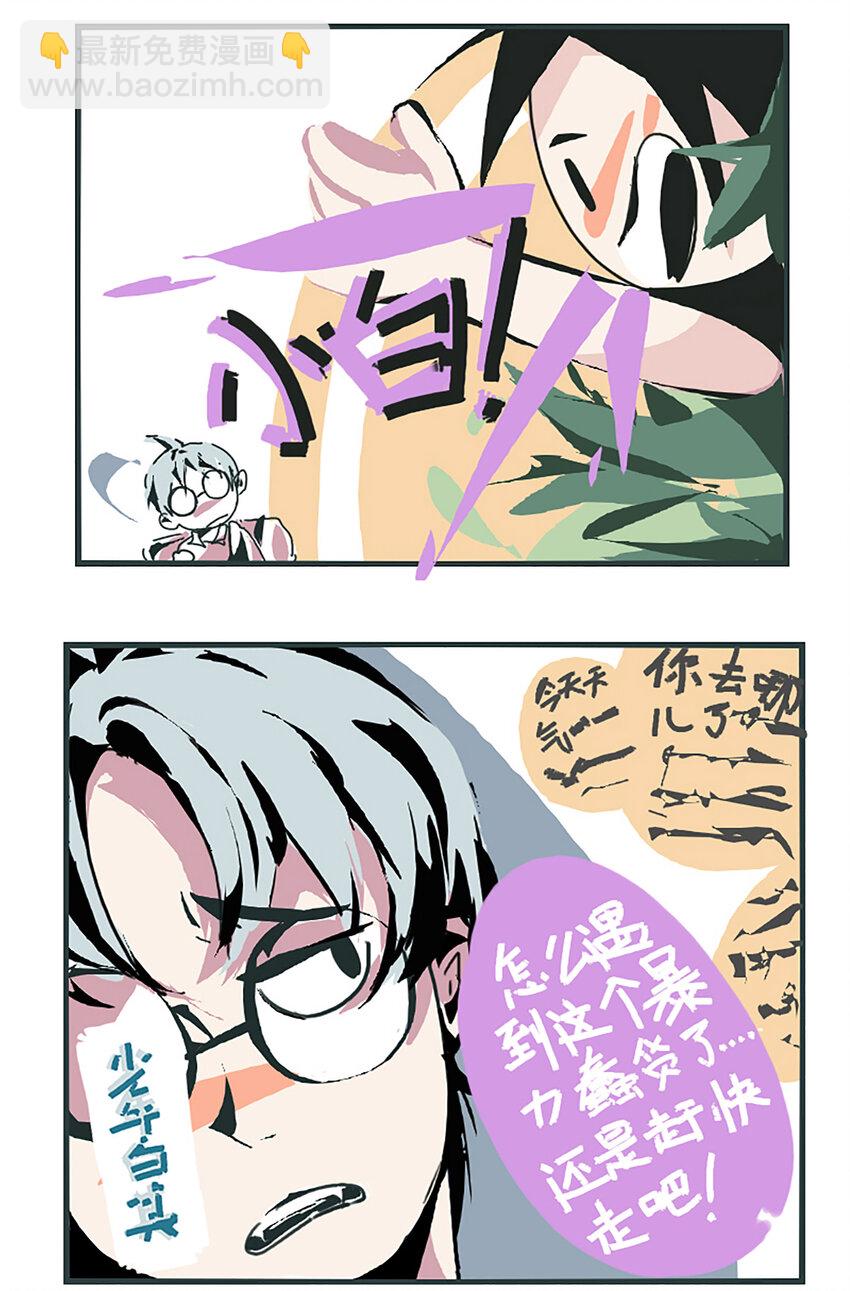 伍六七：黑白雙龍 - 同人展示 第七期 - 5