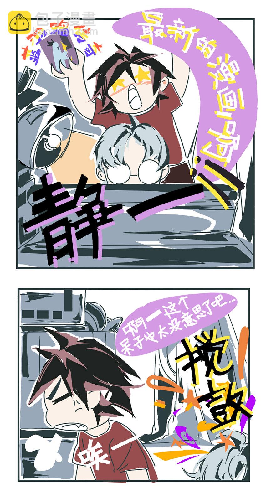 伍六七：黑白雙龍 - 同人展示 第七期 - 4