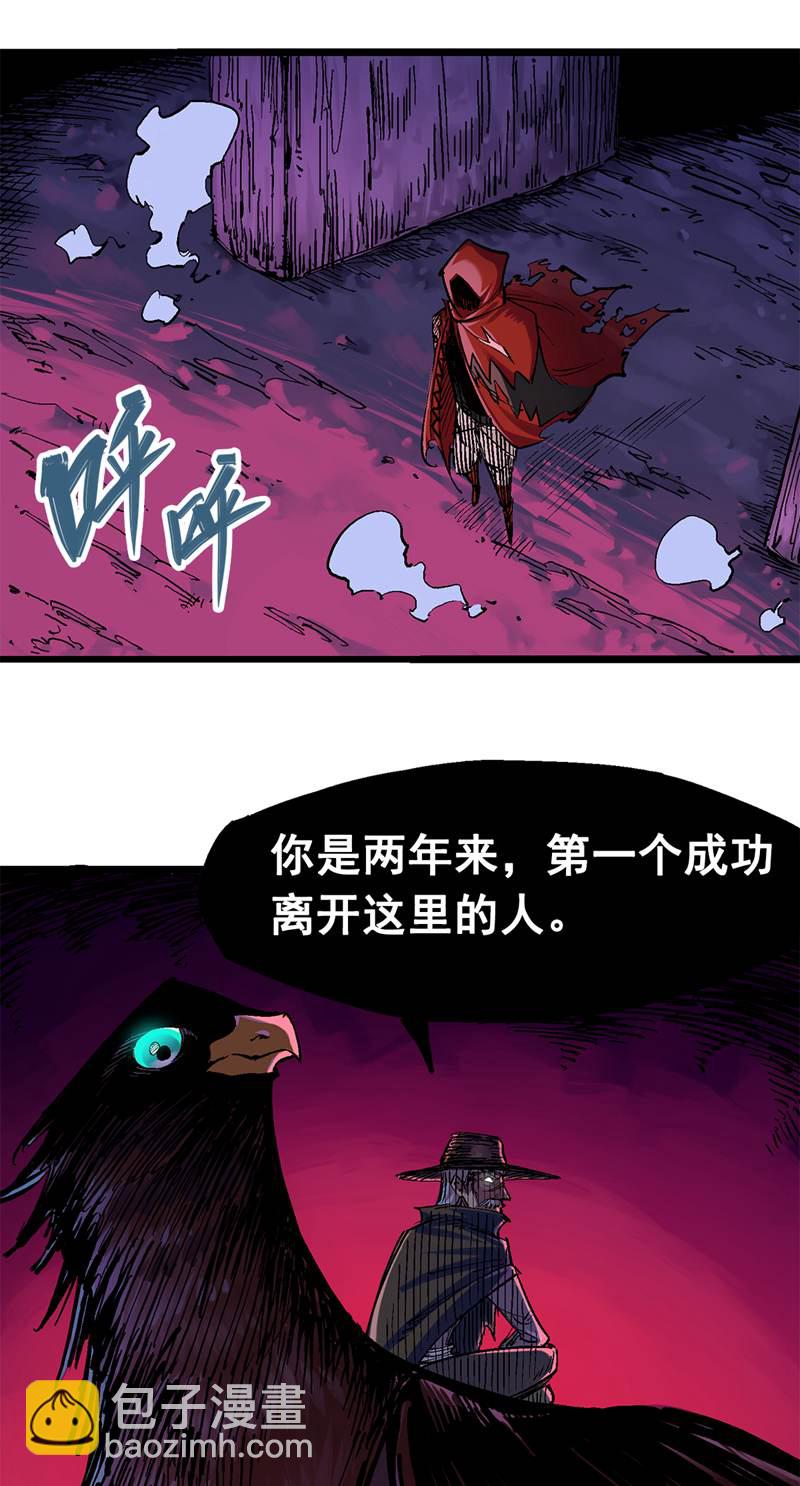 第1章1话 重见天日(1/2)-第1话