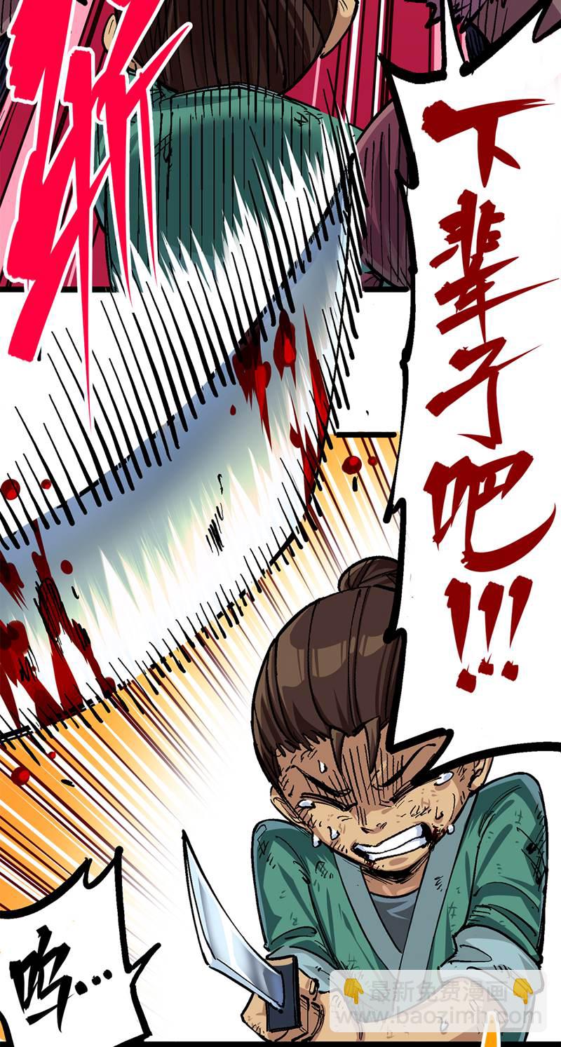 第1章1话 重见天日(1/2)-第1话