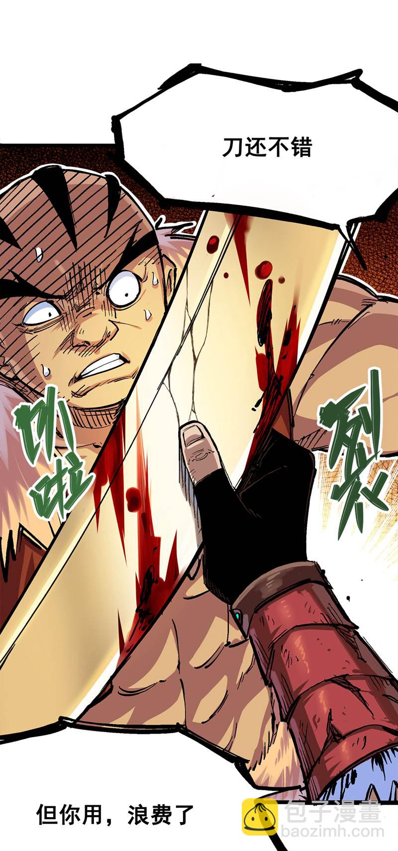 第1章1话 重见天日(1/2)-第1话