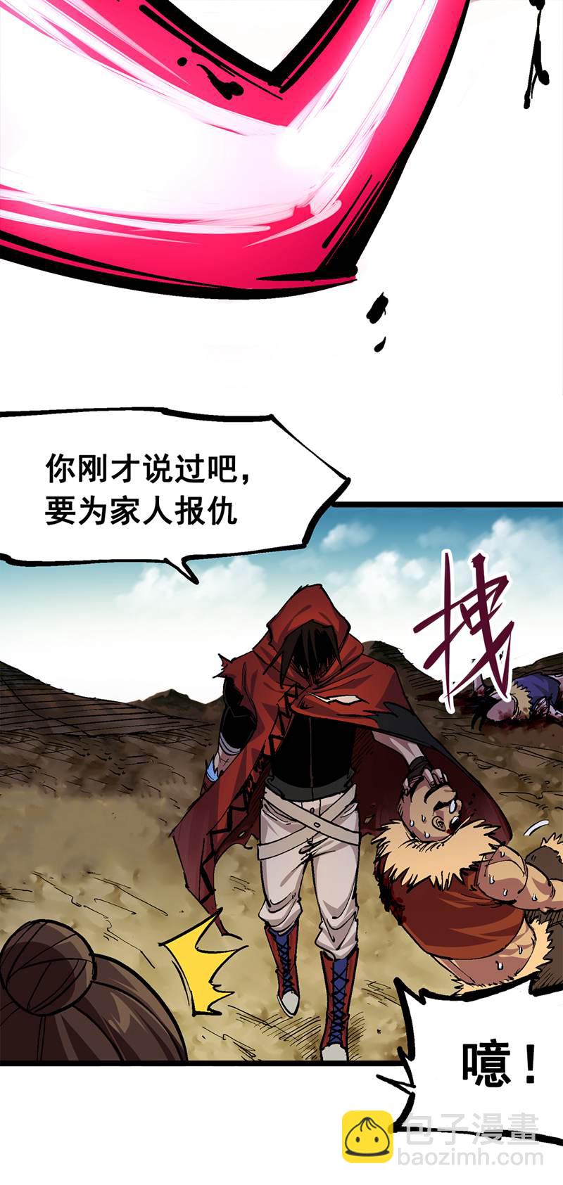 第1章1话 重见天日(1/2)-第1话