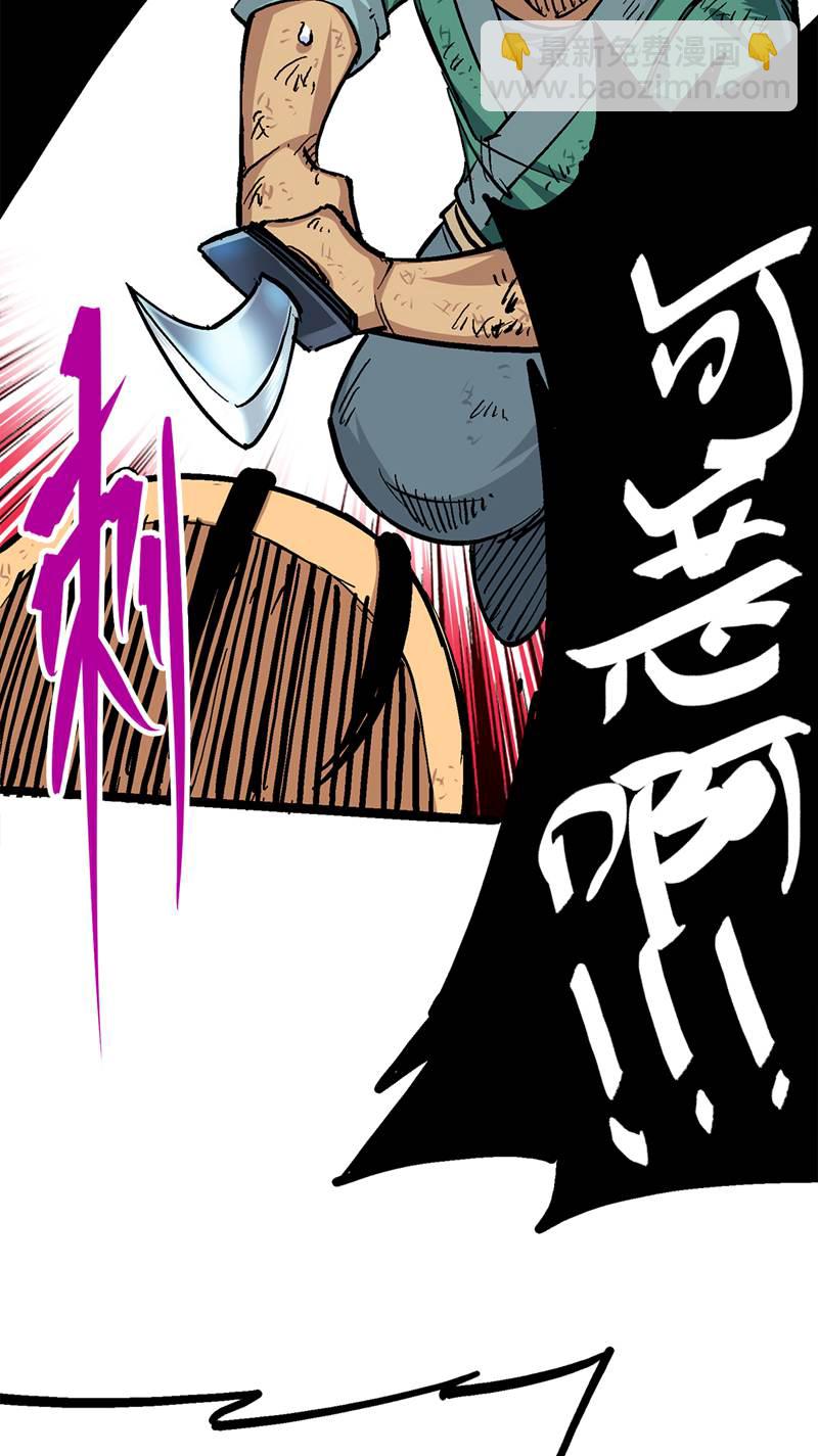 第1章1话 重见天日(1/2)-第1话