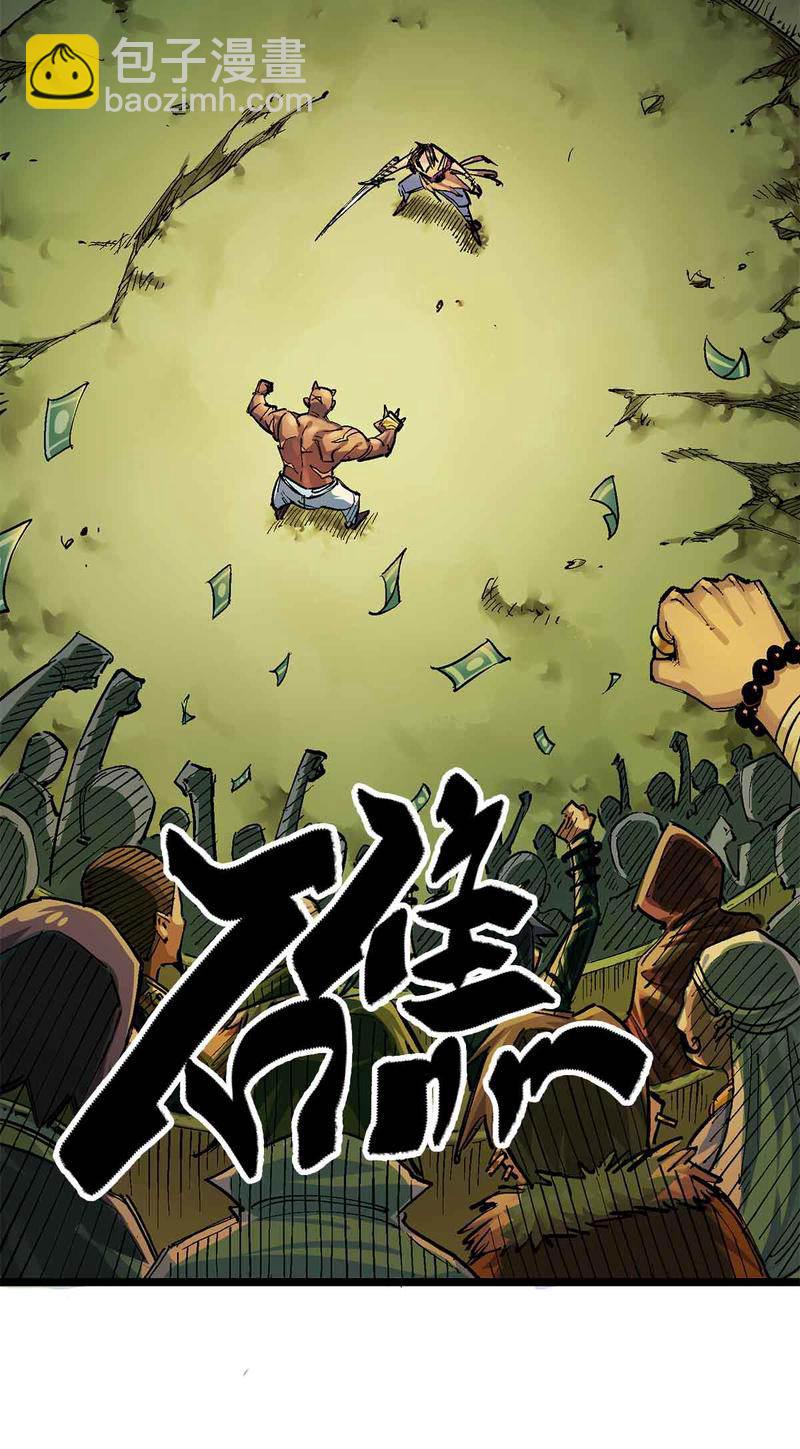 第1章1话 重见天日(1/2)-第1话