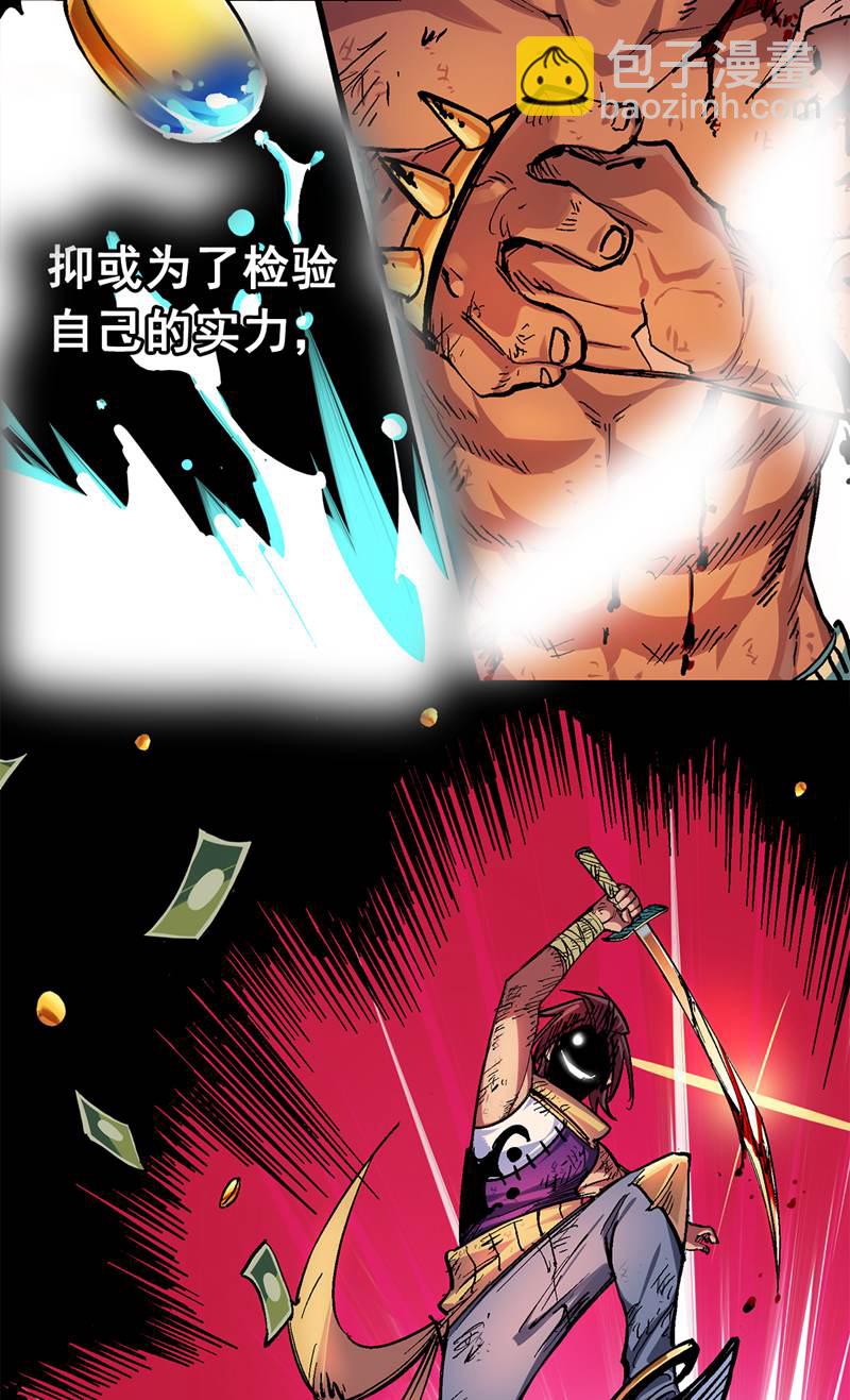 第1章1话 重见天日(1/2)-第1话