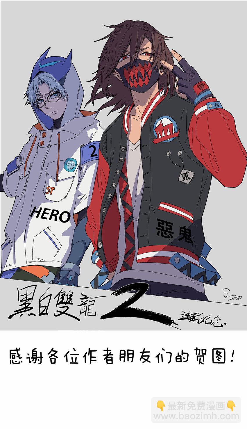 番外1 双龙小道消息-第11话