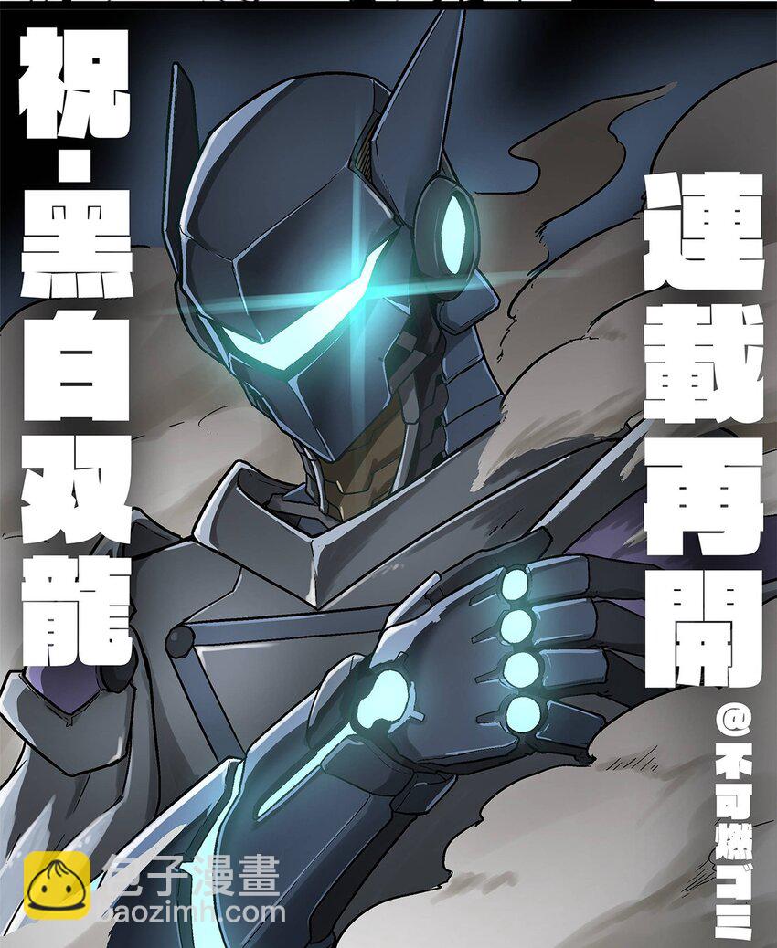 番外1 双龙小道消息-第11话