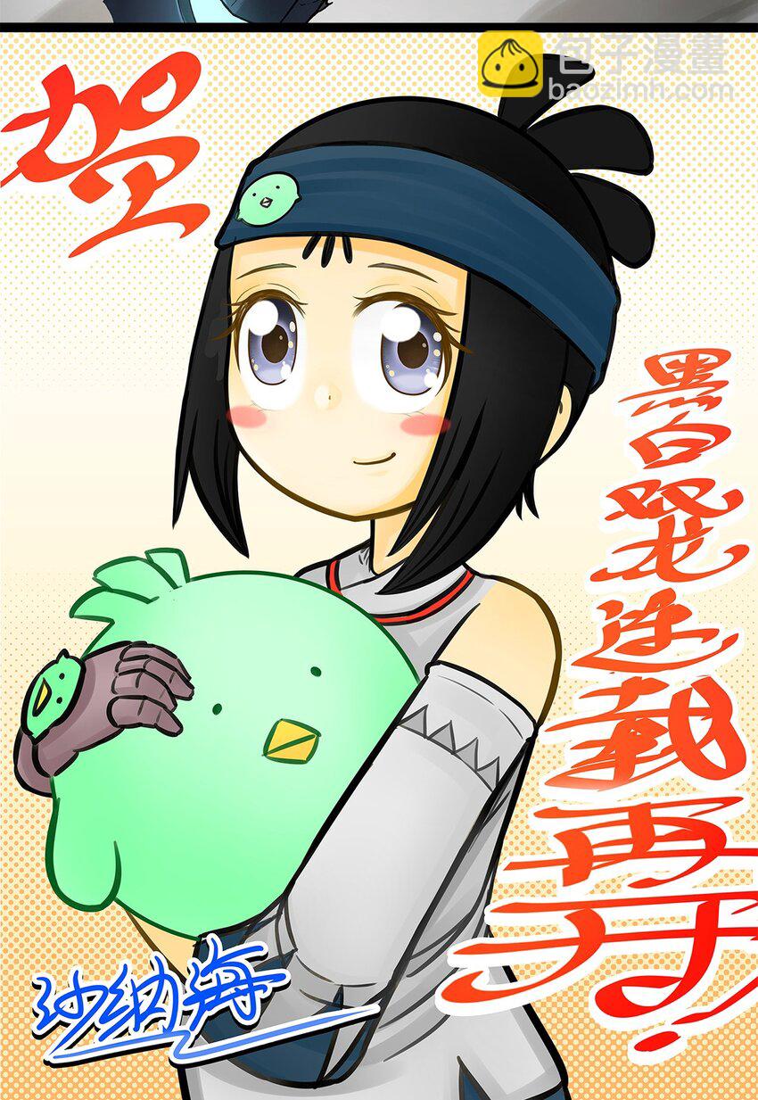 番外1 双龙小道消息-第11话