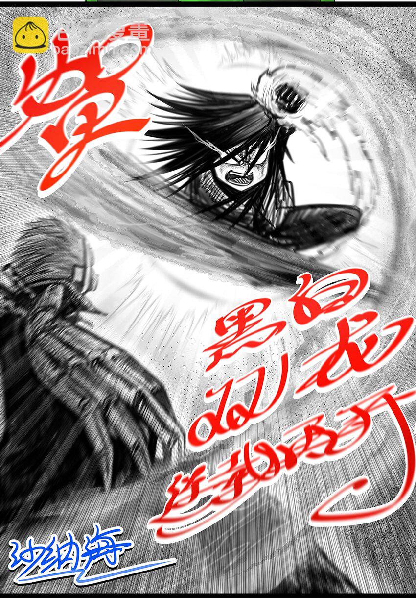 番外1 双龙小道消息-第11话