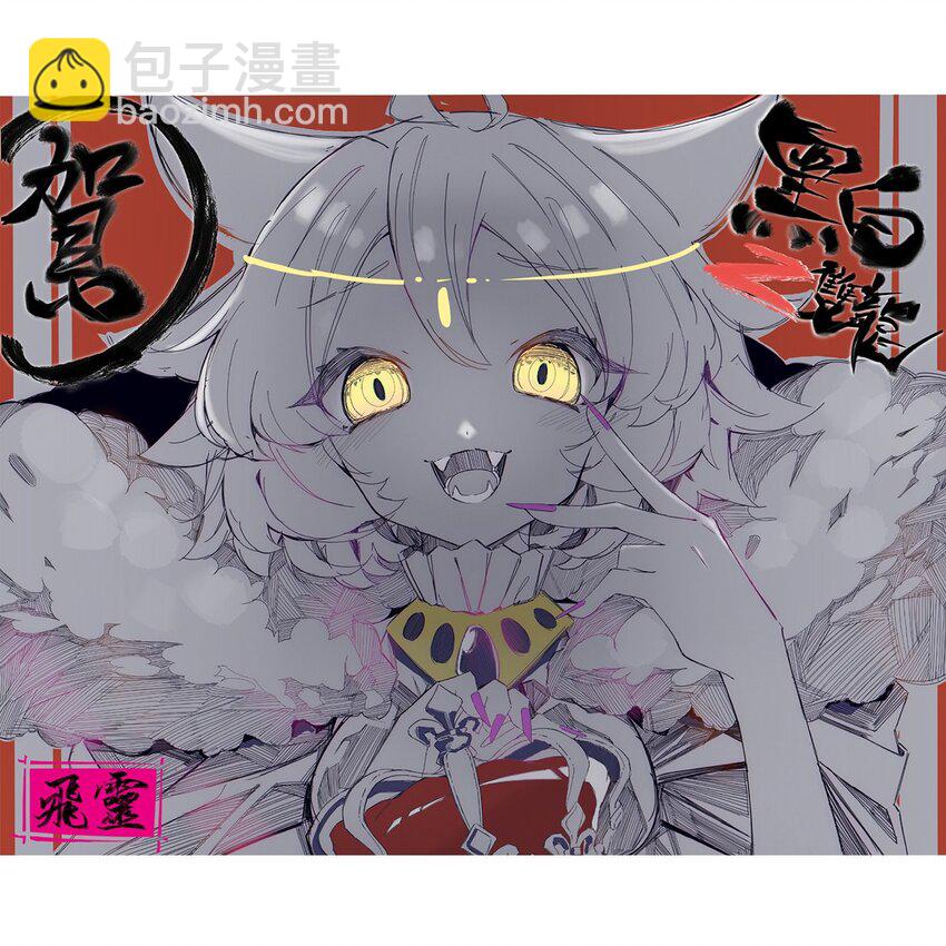 番外1 双龙小道消息-第11话