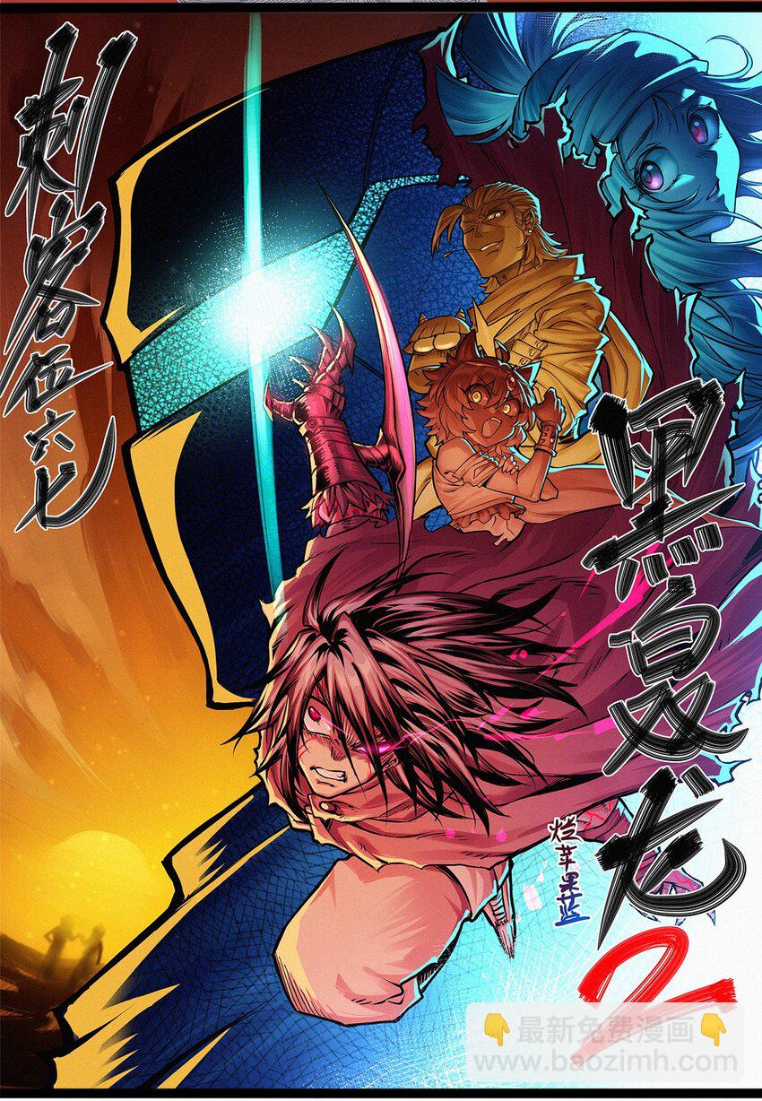 番外1 双龙小道消息-第11话