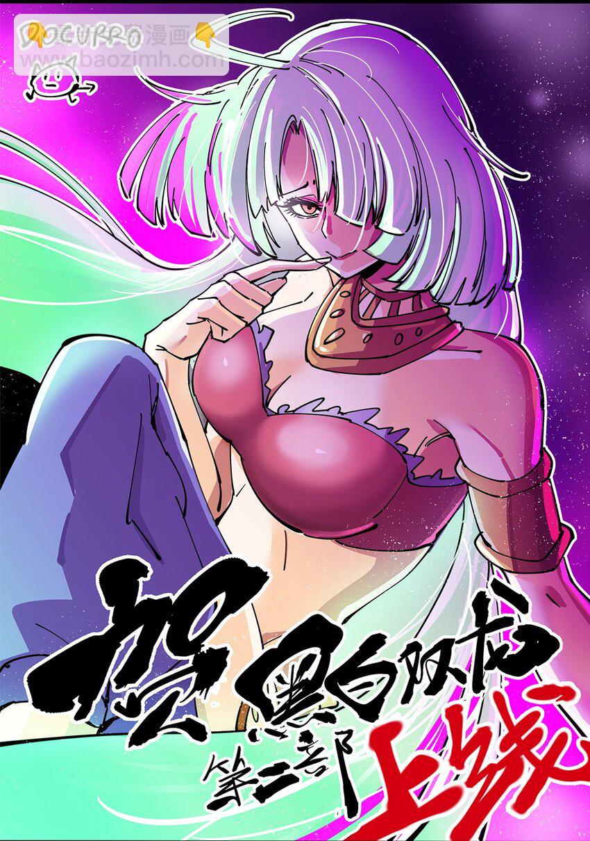 番外1 双龙小道消息-第11话