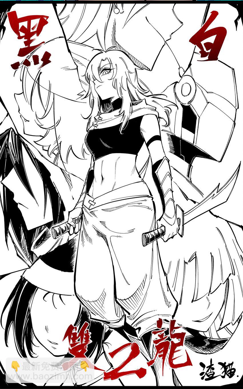 番外1 双龙小道消息-第11话