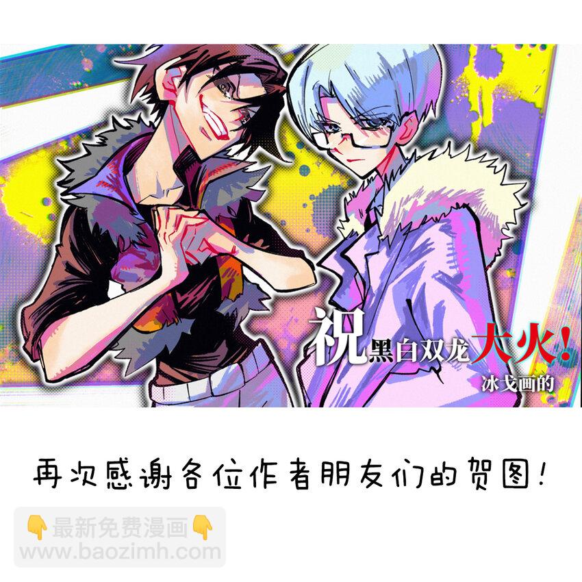 番外1 双龙小道消息-第11话