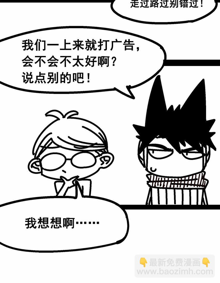 番外1 双龙小道消息-第11话