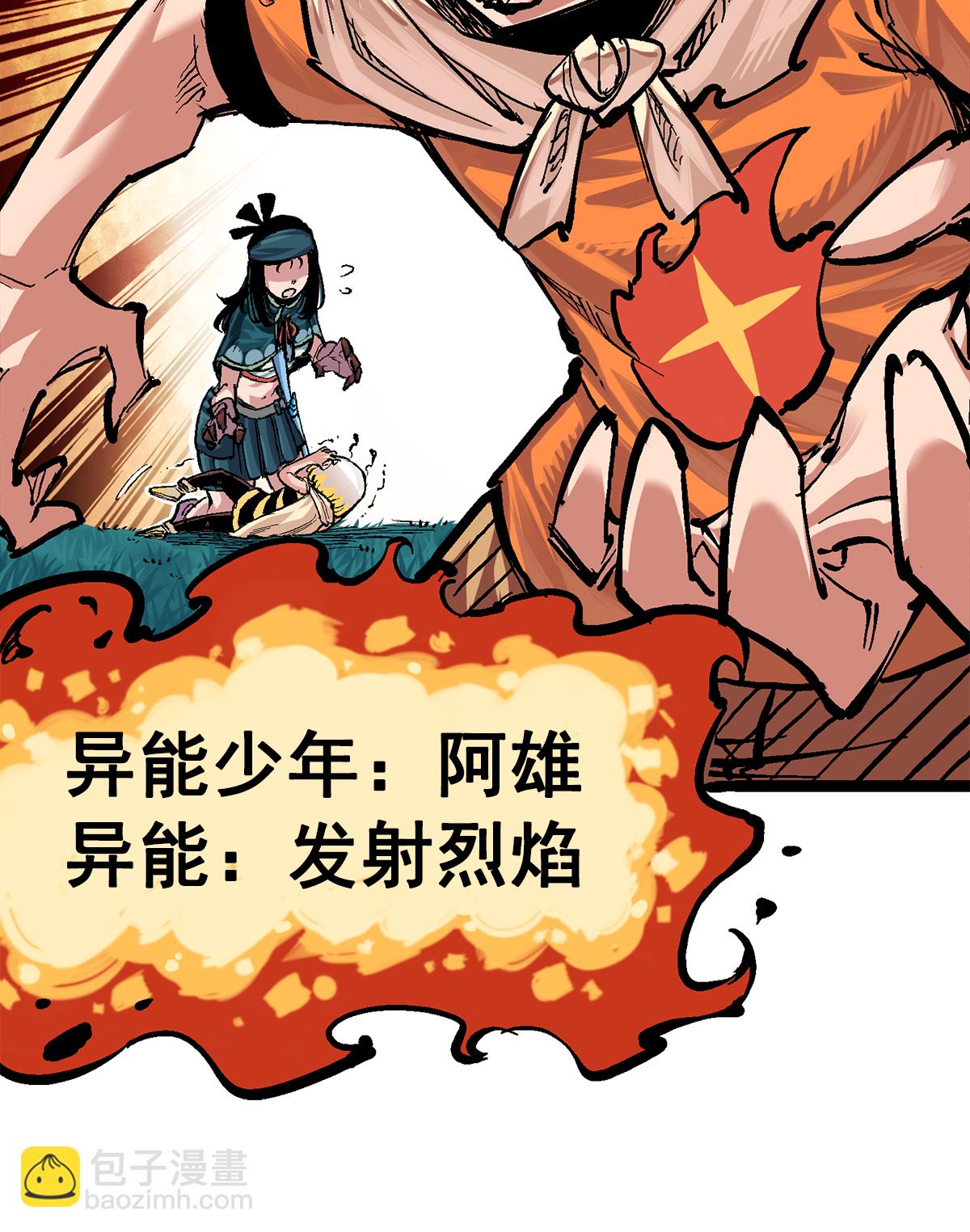 第3章2话 捕获(1/2)-第13话