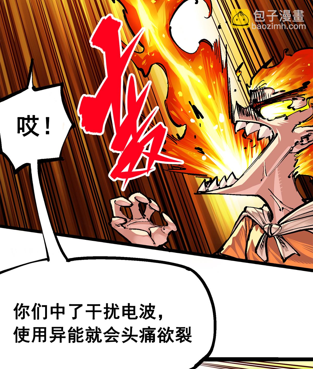 第3章2话 捕获(1/2)-第13话