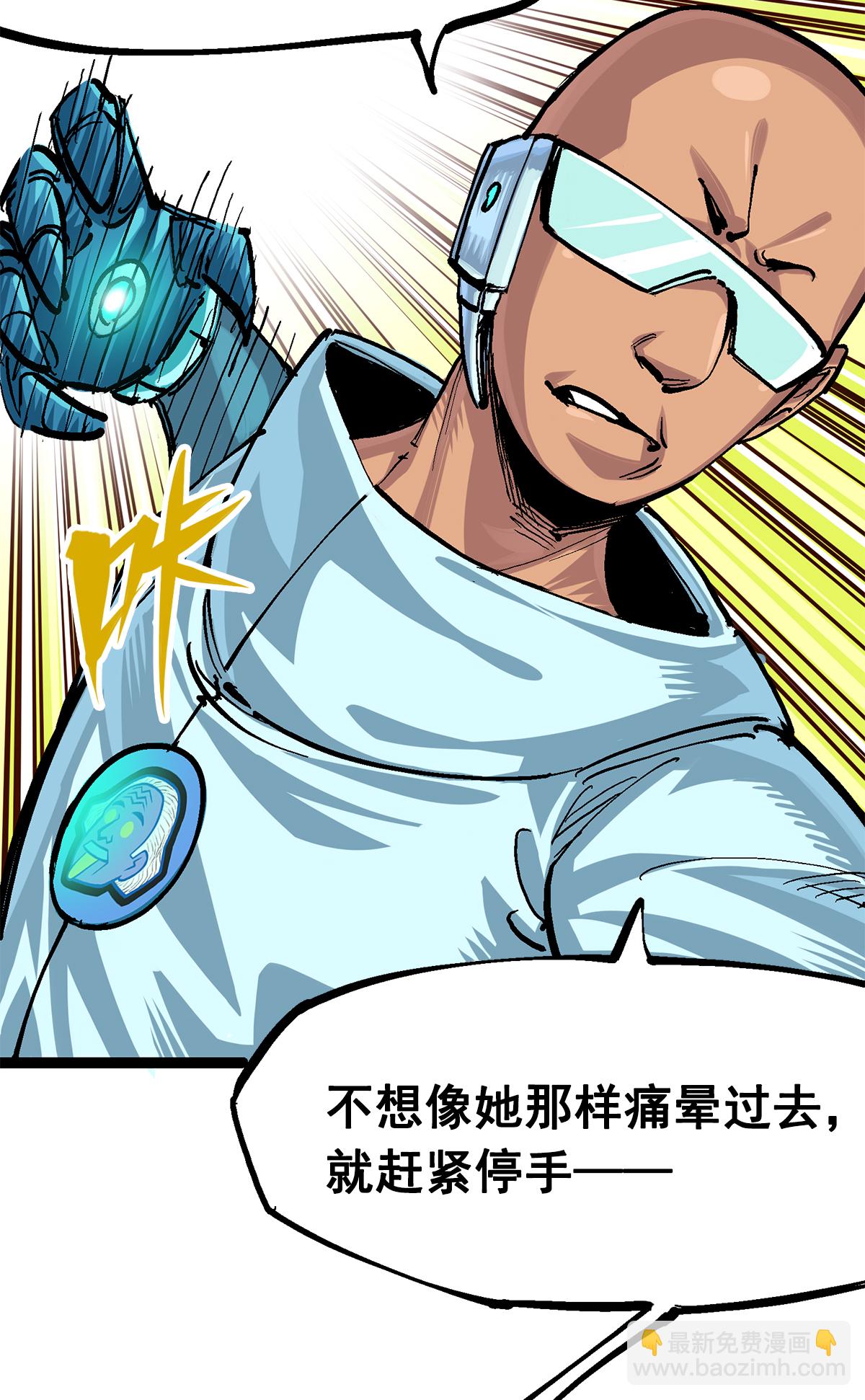 第3章2话 捕获(1/2)-第13话