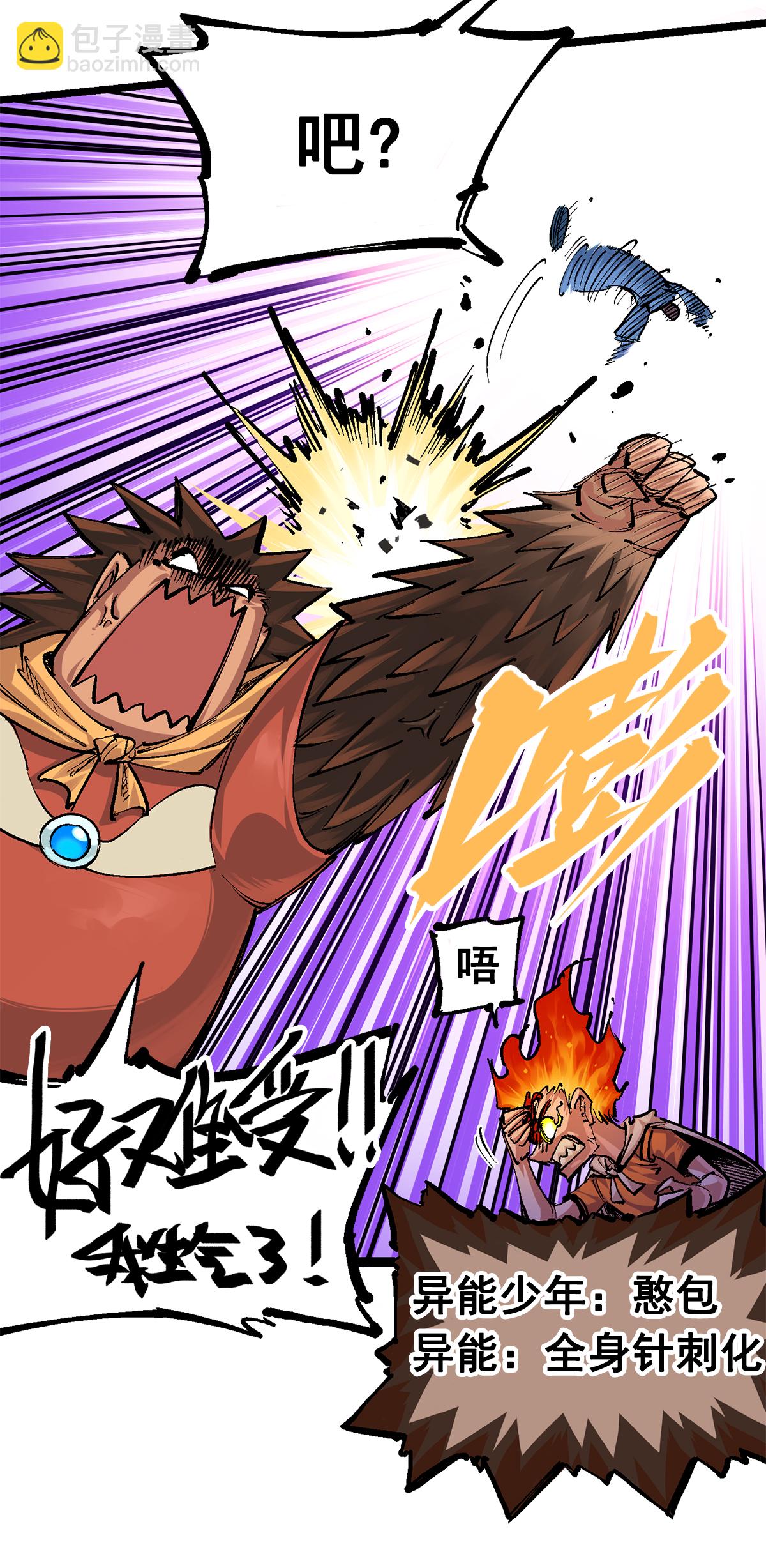 第3章2话 捕获(1/2)-第13话