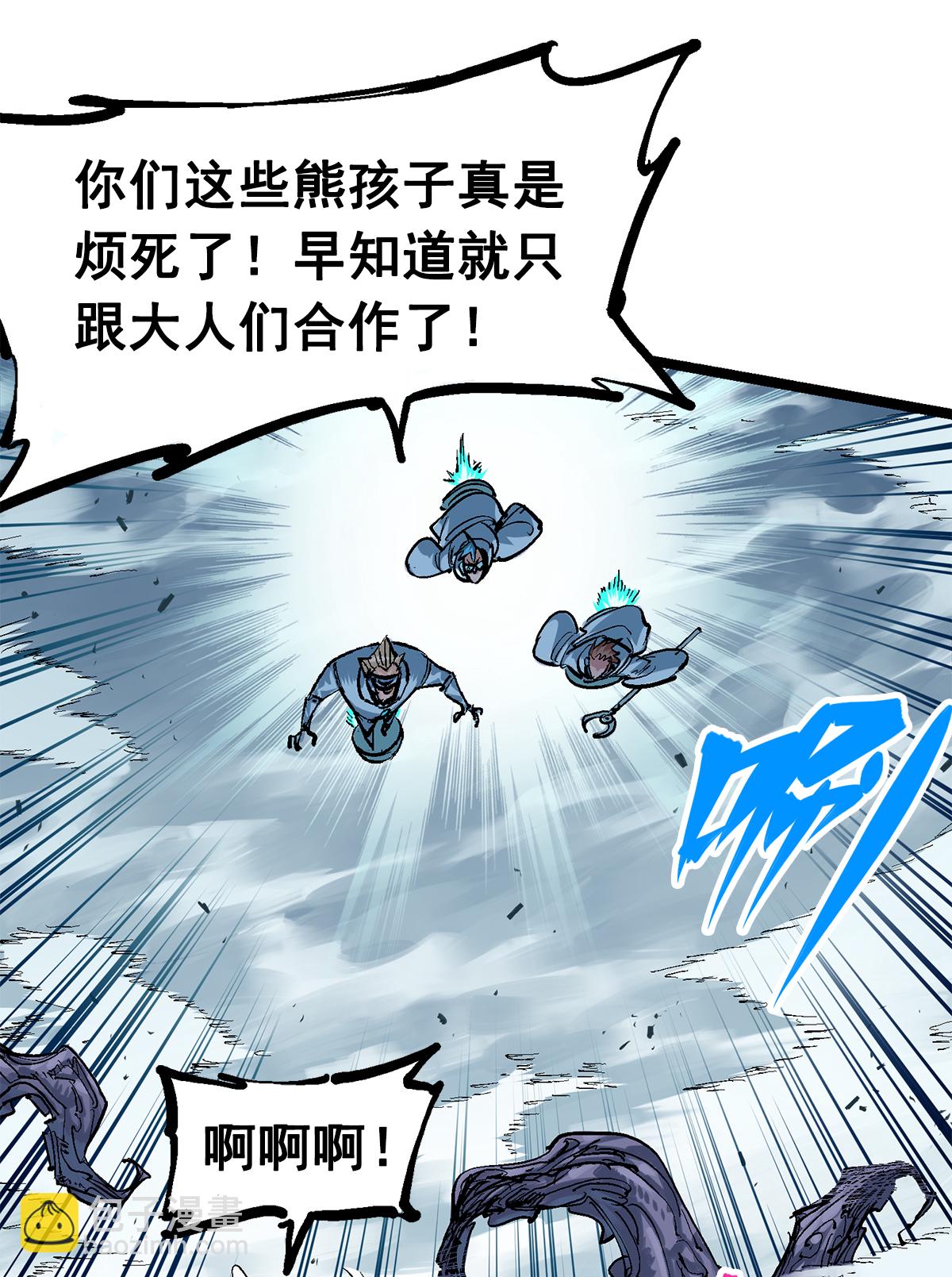 第3章2话 捕获(1/2)-第13话