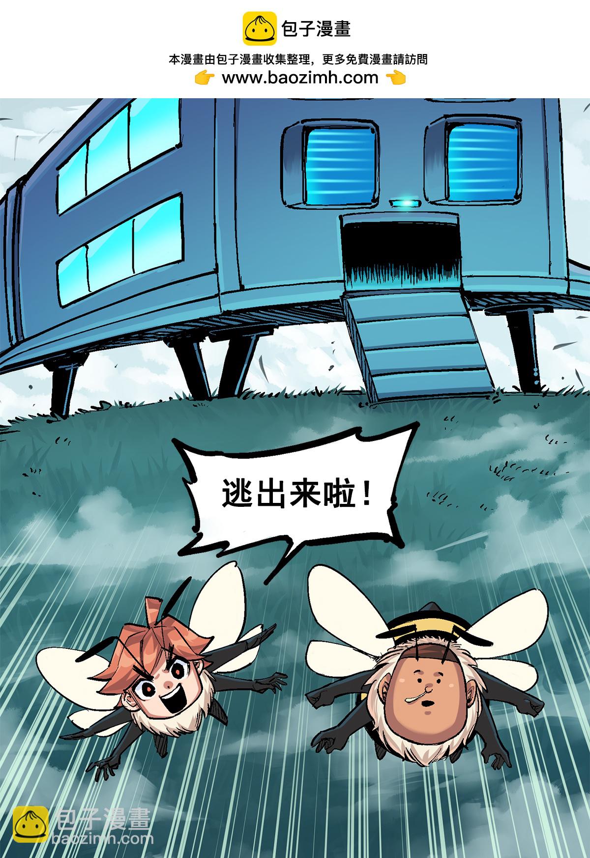 第3章2话 捕获(1/2)-第13话