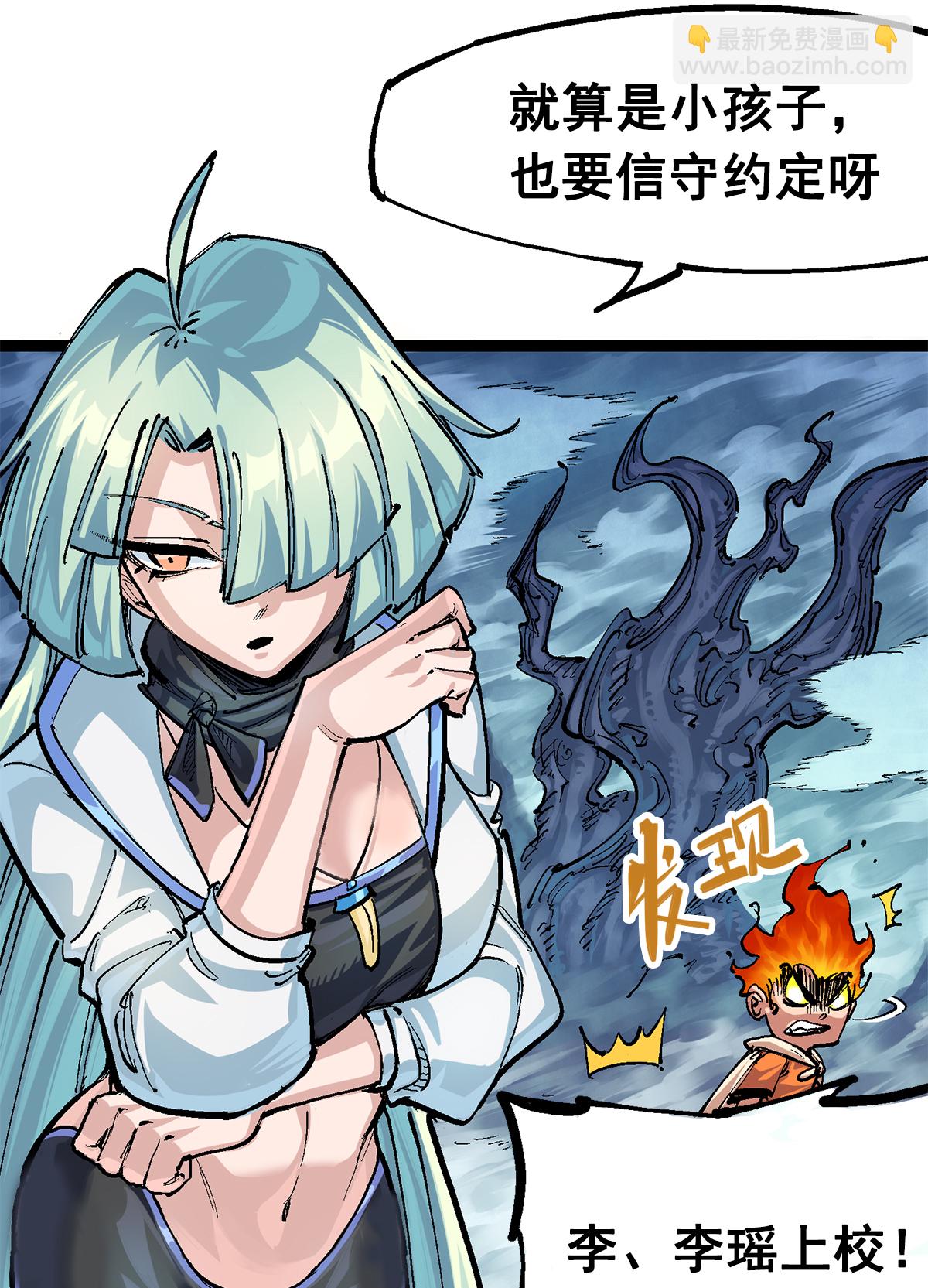 第3章2话 捕获(1/2)-第13话