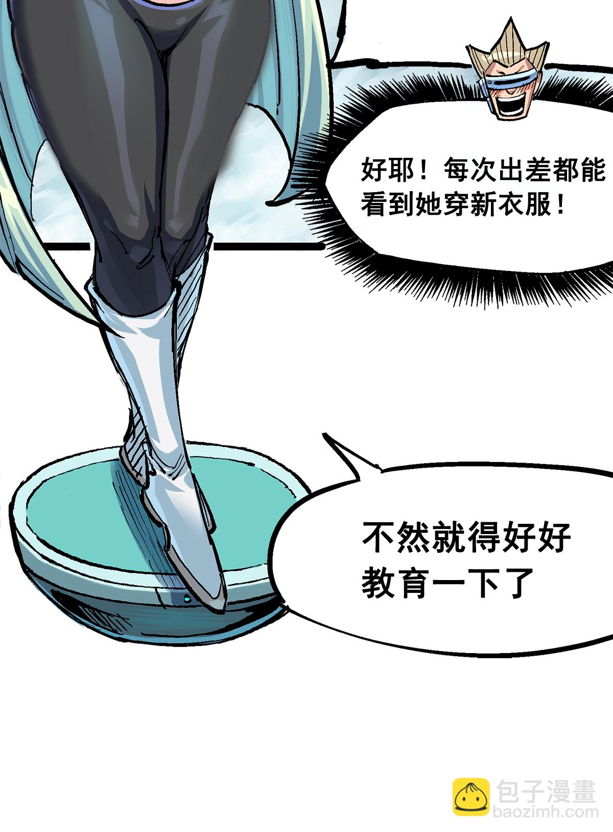 第3章2话 捕获(1/2)-第13话