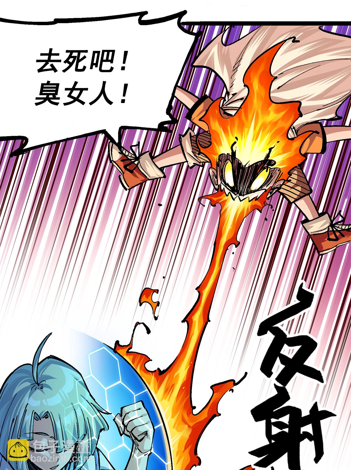 第3章2话 捕获(1/2)-第13话