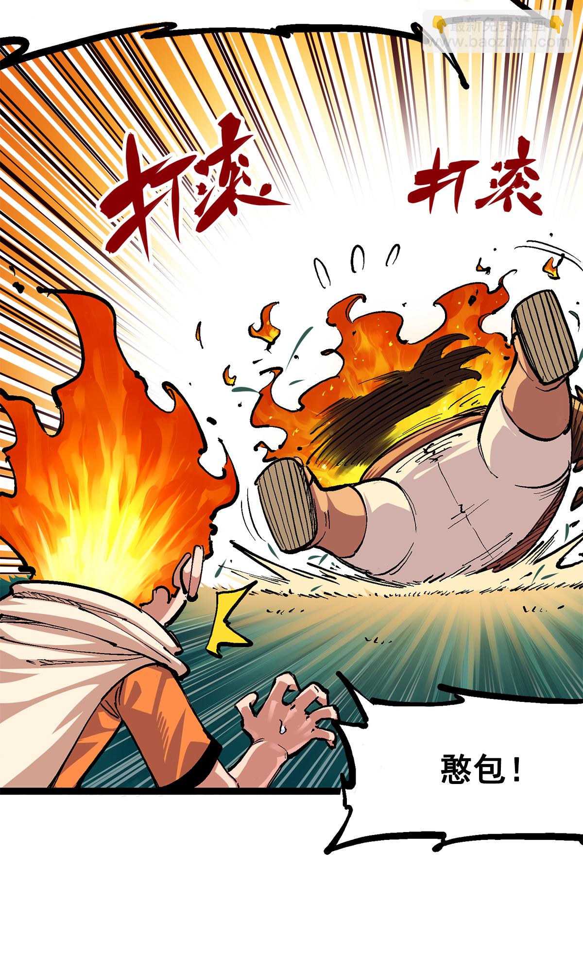 第3章2话 捕获(1/2)-第13话