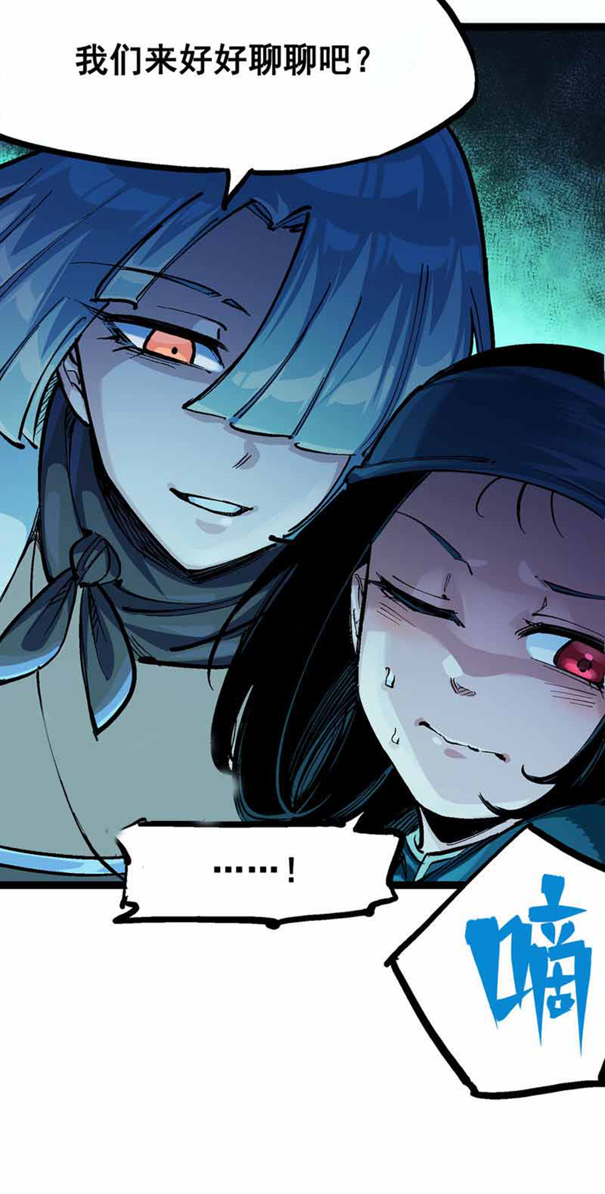 第3章2话 捕获(1/2)-第13话