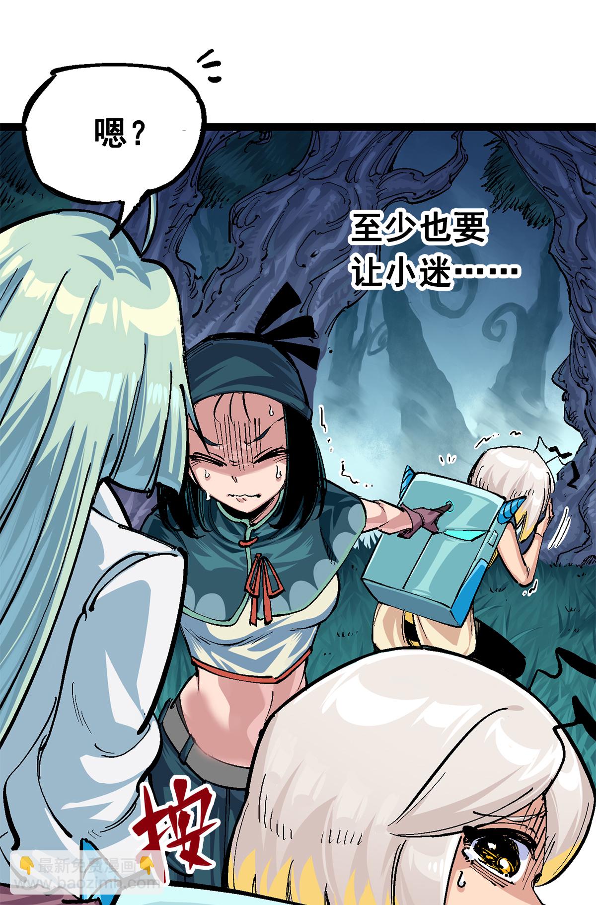 第3章2话 捕获(1/2)-第13话