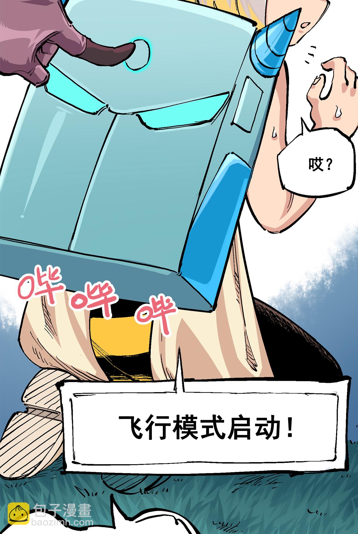 第3章2话 捕获(1/2)-第13话