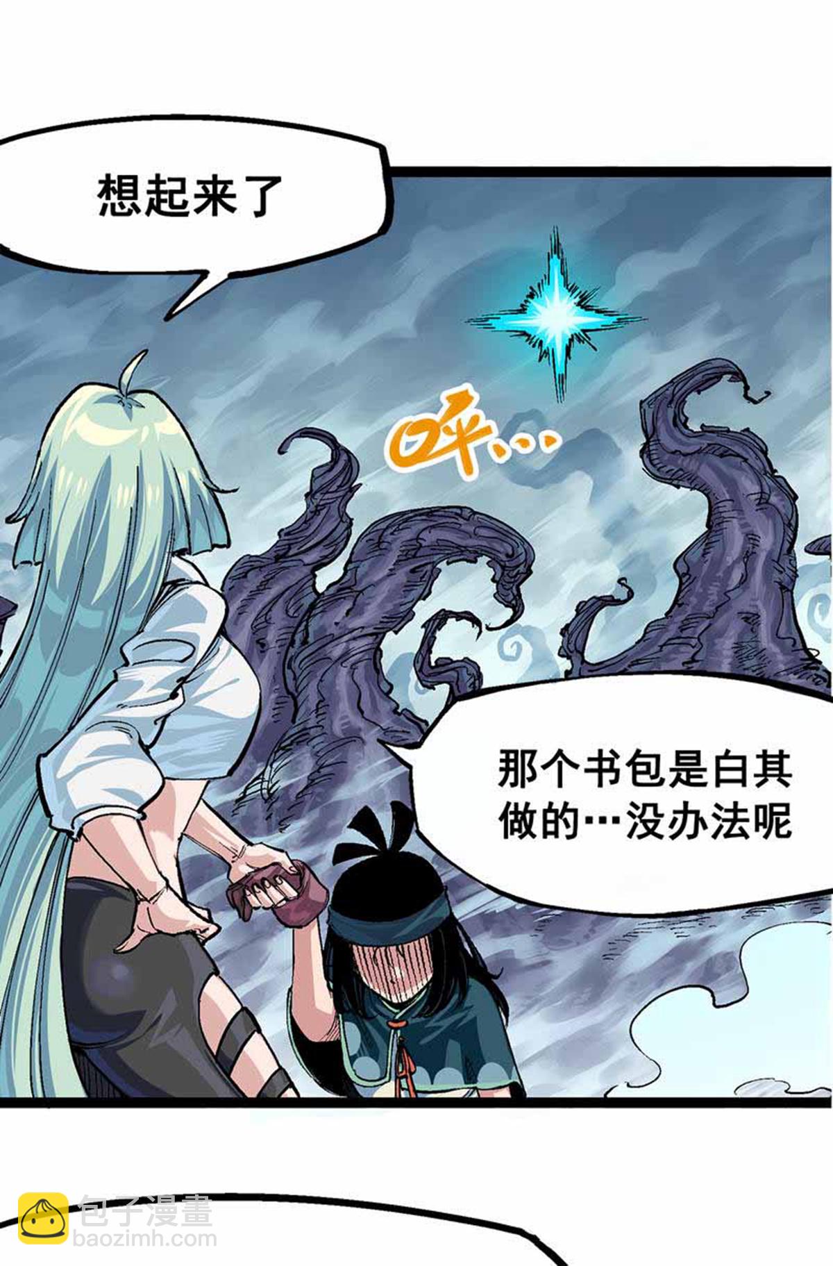 第3章2话 捕获(1/2)-第13话