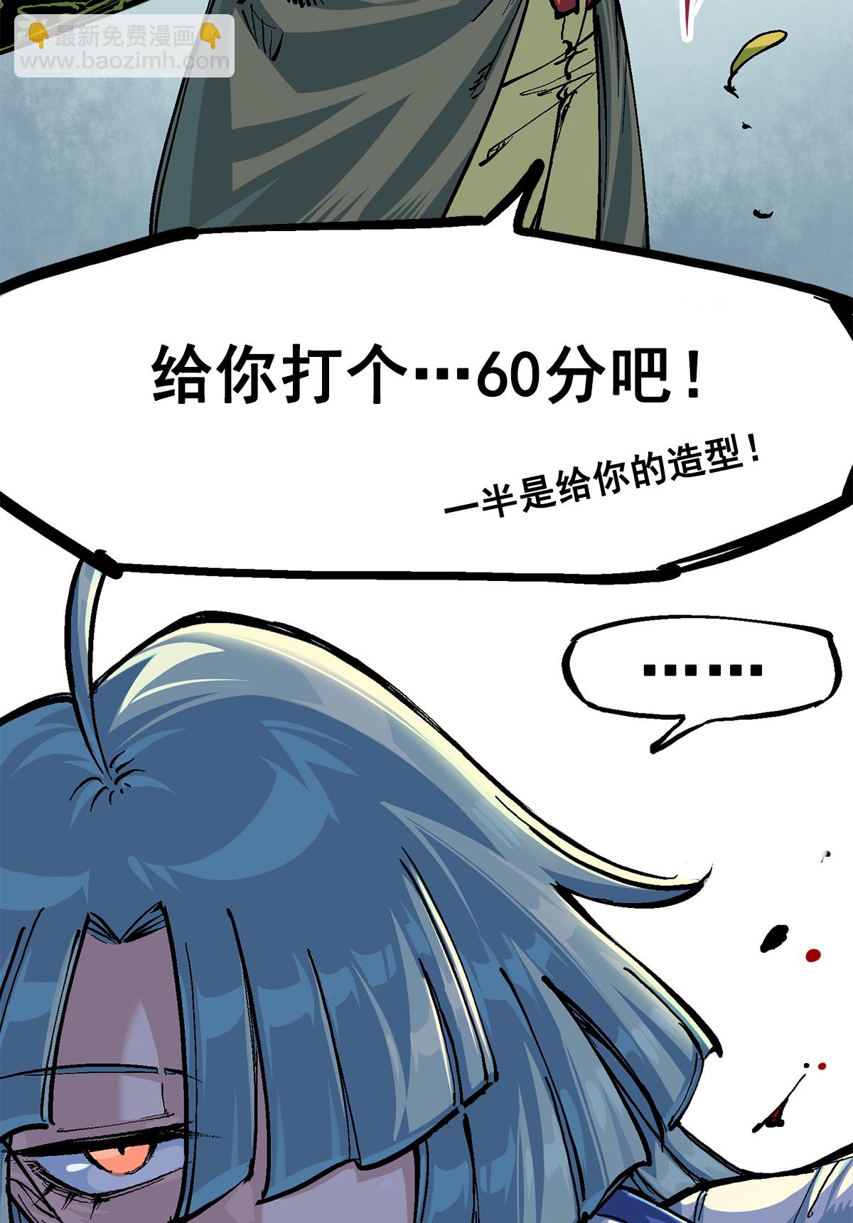 第3章2话 捕获(1/2)-第13话